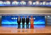 中国移动发布数字乡村升级行动