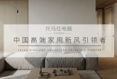 新风、空调、地暖全装了，为什么家里还是不舒服？