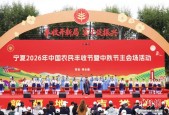 宁夏农民丰收节主会场活动在西吉启幕