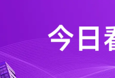 北京商住公寓市场或迎重生新机遇