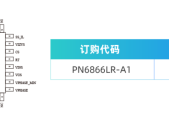 芯朋微电子重磅推出FSBB+DCX控制器PN6866