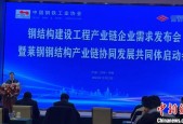 中国钢结构建筑如何实现“跨越”式发展？
