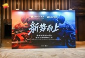 新势而上｜Repsol Lubricants 睿烁润滑油 加速中国摩托车市场布局