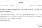 广东清远通报“个别窝点违法使用硫磺熏蒸麻竹笋”