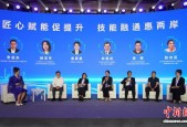 2026海峡职工论坛在厦门举行