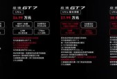 搭载华为乾崑赤兔平台 启境GT7正式开启预售，预售价21.99万起