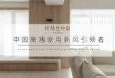 装修不装新风，后悔一年又一年？一篇文章讲清楚！