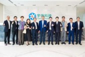T&T集团、SHB银行参访宇信科技横琴总部：深化战略互信，推进六大业务合作落地
