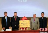 澜湄青年天体科学研究中心在复旦大学揭牌成立