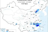 中央气象台：江南黄淮等地有强降水