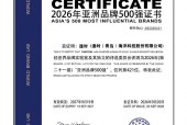 三度登榜、位次攀升！逢时科技入选2026世界品牌实验室亚洲品牌500强