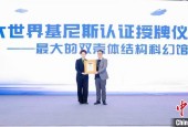 中国科幻文化新地标亮相上海奉贤 科幻IP《三体》带来奇妙之旅