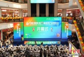 打造世界级家具产业集群 中国（赣州）第13届家博会开幕