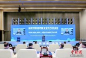 中欧班列经济圈全球合作洽谈会在西安召开