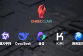 从0到多模型切换：EmbedClaw 让AI开发不再“选边站”