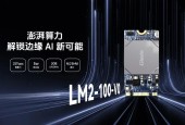 突破算力瓶颈：杰和科技LM2-100-V0算力模组在人形机器人中的应用解析