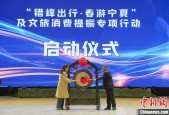 银川机场3月30日起日均航班计划超270架次