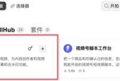 开拍接入WorkBuddy：有效提升内容创作者工作效率