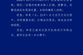 四川宜宾警方通报“女子打砸酒水经营店铺”