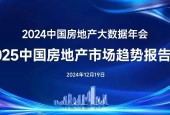 保利天津:以引领之姿,筑善天津,共建美好!
