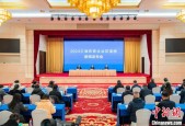 2024三湘民营企业百强榜发布 入围门槛首次突破30亿元