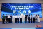 广州诚信兴商典型案例数量居全国首位