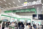 作业帮智能图书亮相长沙书展 引领教育出版智能化升级