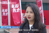 华鼎冷链科技论道第五届外卖产业大会，荣获“金牌赋能服务商”奖
