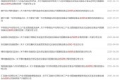 规模过小！多只基金提示清盘风险