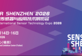 【展会预告】SPEA携手共进微电子参展2026 Sensor Shenzhen
