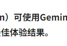 效率跃升：将Gemini 3.1 Pro镜像站设为主力后，如何搭建自动化文本处理流水线