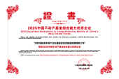 中保产业基金:战略升维 融合创新 再造不动产基金新价值